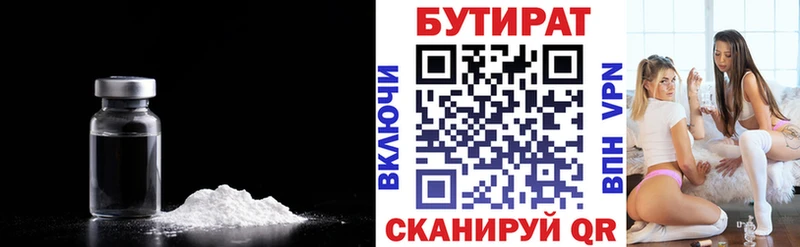 Бутират GHB  MEGA tor  Дальнегорск 