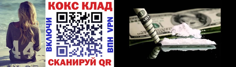 нарко площадка как зайти  Дальнегорск  Кокаин Колумбийский  купить наркотик 