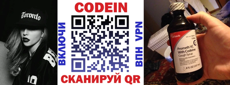 Codein Purple Drank Дальнегорск