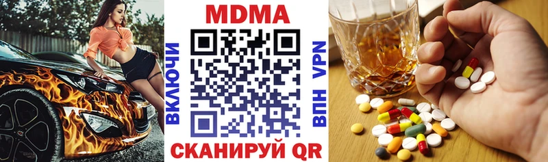 МДМА Molly  продажа наркотиков  Дальнегорск 